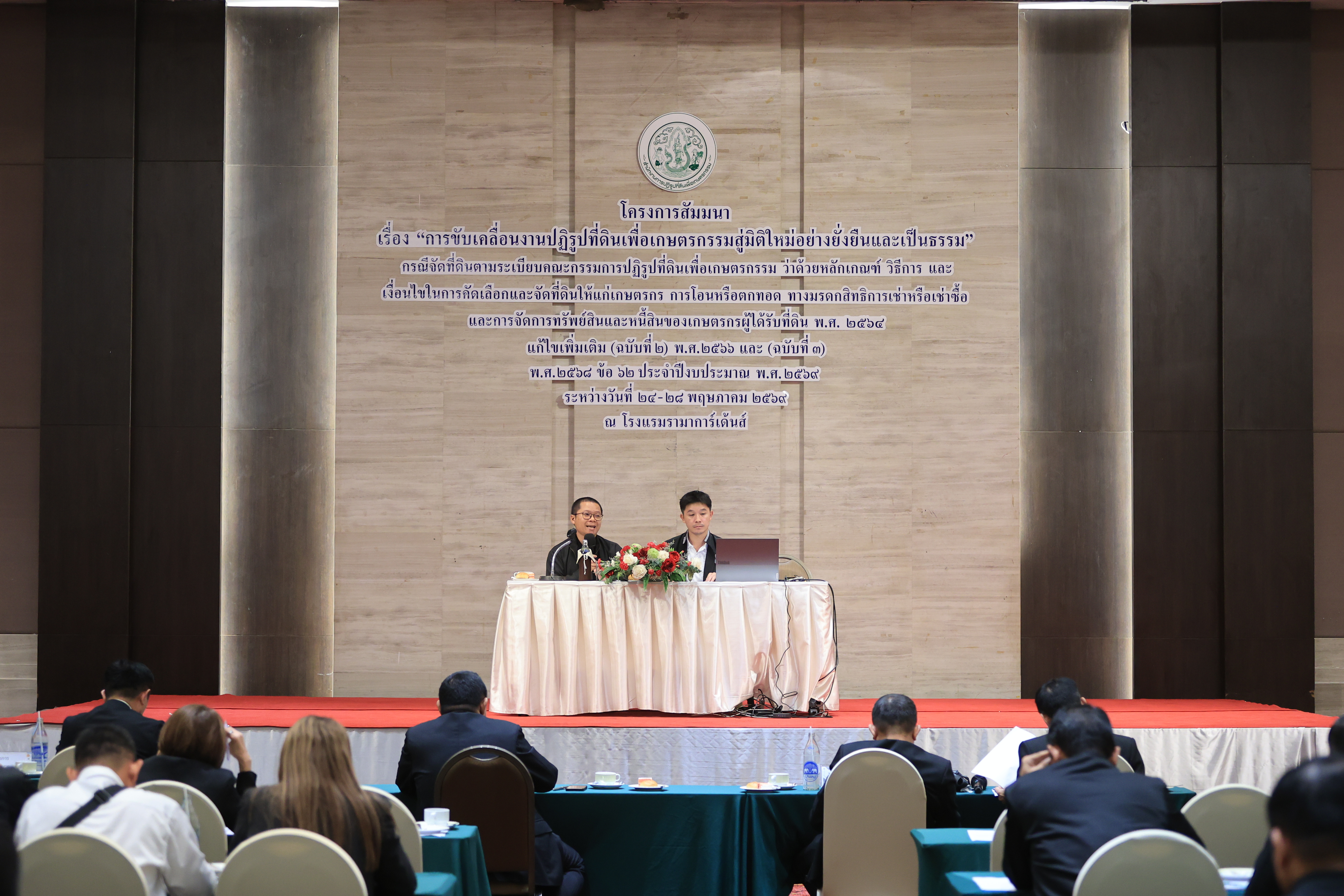 title - ส.ป.ก. จัดโครงการสัมมนา “การขับเคลื่อนงานปฏิรูปที่ดินเพื่อเกษตรกรรมสู่มิติใหม่อย่างยั่งยืนและเป็นธรรม” กรณีจัดที่ดินตามระเบียบคัดเลือกและจัดที่ดินฯ ข้อ 62 ประจําปีงบประมาณ พ.ศ. 2569 (วันพุธที่ 27 พฤษภาคม 2569 ภาคบ่าย)